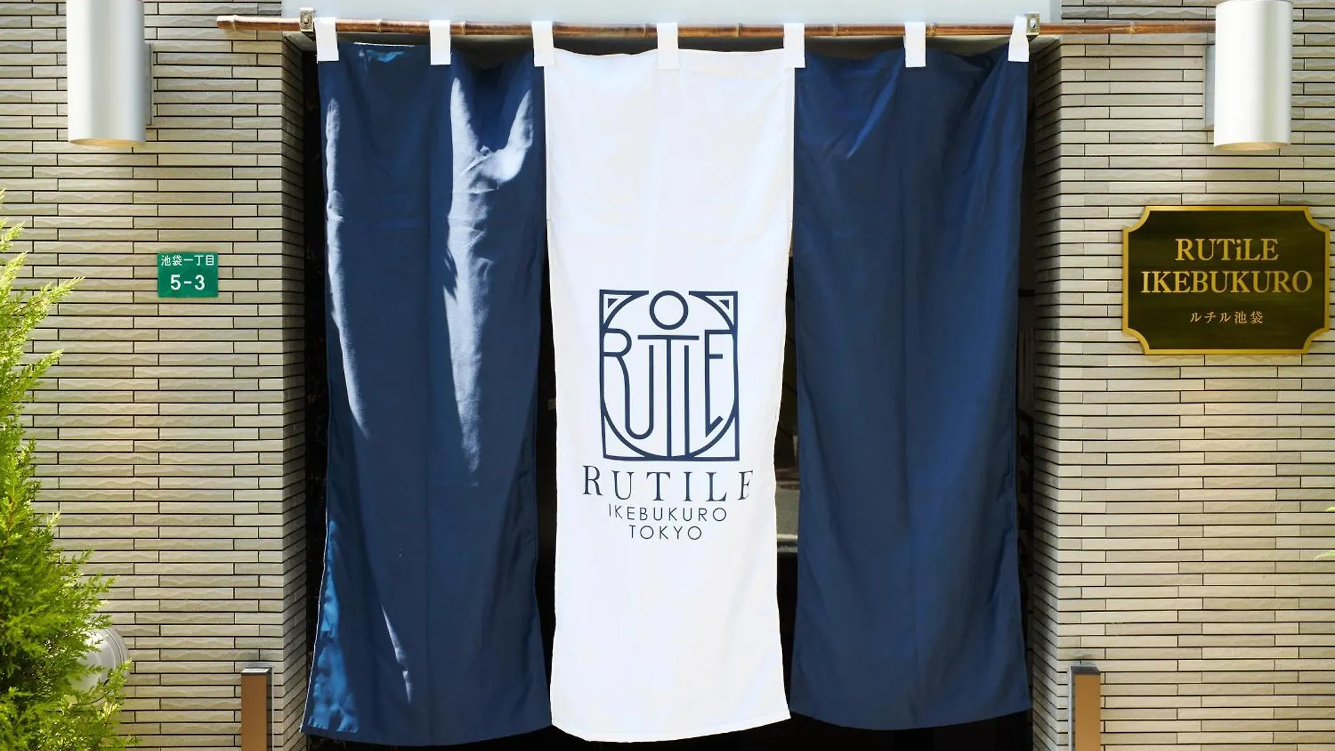 Appartamento Rutile Ikebukuro Tokyo